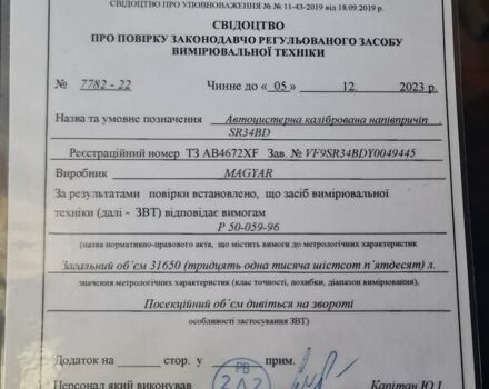 Магиар SR34E 2000 в Виннице на Automoto.ua Серый Магиар SR34E, объемом двигателя 0 л и пробегом 120 тыс. км за 36000 $, фото 35 на Automoto.ua