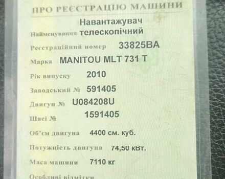 Маниту MLT 731T, объемом двигателя 0 л и пробегом 0 тыс. км за 30000 $, фото 12 на Automoto.ua