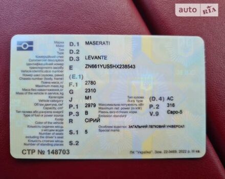 Серый Мазерати Леванте, объемом двигателя 3 л и пробегом 77 тыс. км за 53000 $, фото 10 на Automoto.ua