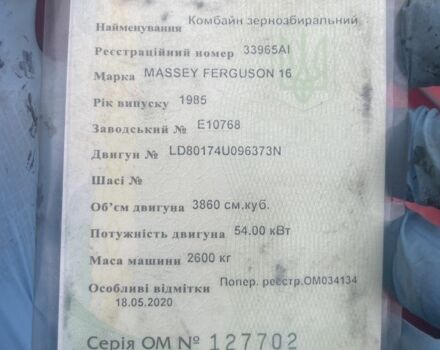 Червоний Массей Фергюсон 16, об'ємом двигуна 0 л та пробігом 10 тис. км за 14500 $, фото 2 на Automoto.ua