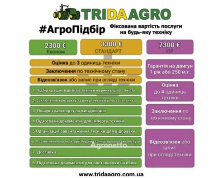 Червоний Массей Фергюсон 398, об'ємом двигуна 0 л та пробігом 0 тис. км за 9530 $, фото 1 на Automoto.ua