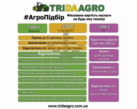 Червоний Массей Фергюсон 5460, об'ємом двигуна 0 л та пробігом 0 тис. км за 28708 $, фото 1 на Automoto.ua