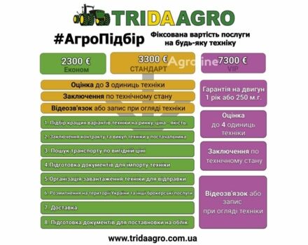 Массей Фергюсон Другая, объемом двигателя 0 л и пробегом 0 тыс. км за 89526 $, фото 1 на Automoto.ua