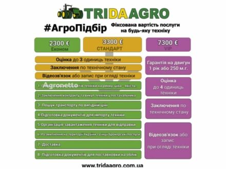 Массей Фергюсон Другая, об'ємом двигуна 0 л та пробігом 0 тис. км за 86091 $, фото 1 на Automoto.ua