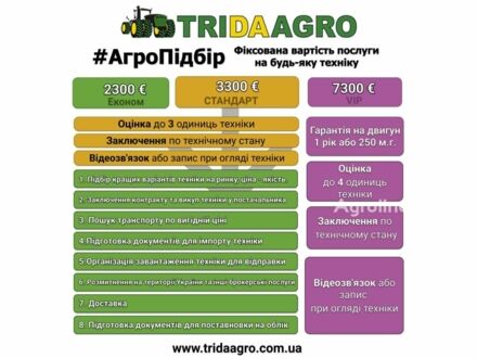 Массей Фергюсон Другая, объемом двигателя 0 л и пробегом 0 тыс. км за 75789 $, фото 1 на Automoto.ua