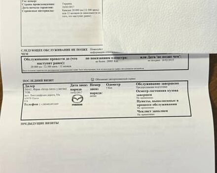 Синий Мазда 2, объемом двигателя 1.5 л и пробегом 43 тыс. км за 13000 $, фото 28 на Automoto.ua