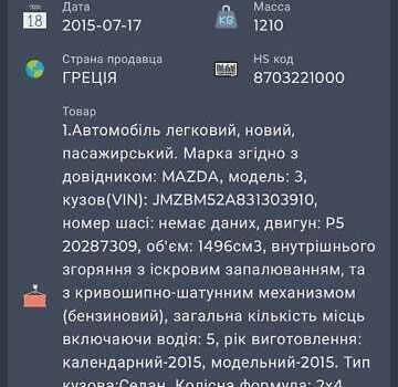 Белый Мазда 3, объемом двигателя 1.5 л и пробегом 168 тыс. км за 8999 $, фото 17 на Automoto.ua