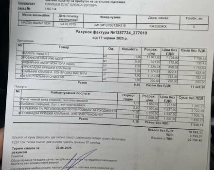 Білий Мазда 3, об'ємом двигуна 2 л та пробігом 175 тис. км за 9000 $, фото 44 на Automoto.ua