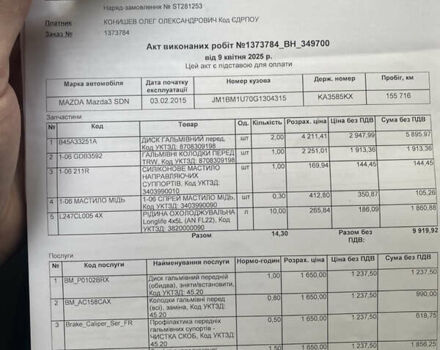 Білий Мазда 3, об'ємом двигуна 2 л та пробігом 175 тис. км за 9000 $, фото 42 на Automoto.ua