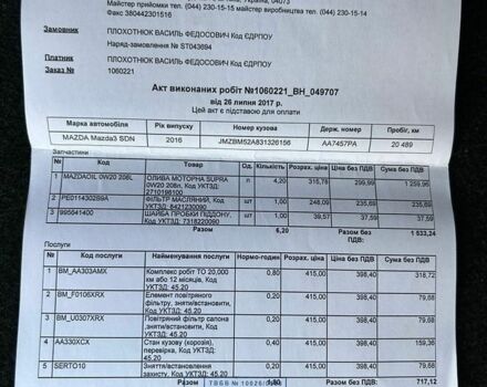 Белый Мазда 3, объемом двигателя 1.5 л и пробегом 164 тыс. км за 13000 $, фото 33 на Automoto.ua