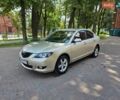 Бежевий Мазда 3, об'ємом двигуна 1.6 л та пробігом 314 тис. км за 4450 $, фото 1 на Automoto.ua
