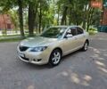 Бежевий Мазда 3, об'ємом двигуна 1.6 л та пробігом 314 тис. км за 4350 $, фото 1 на Automoto.ua