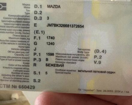 Бежевый Мазда 3, объемом двигателя 1.6 л и пробегом 147 тыс. км за 6300 $, фото 29 на Automoto.ua
