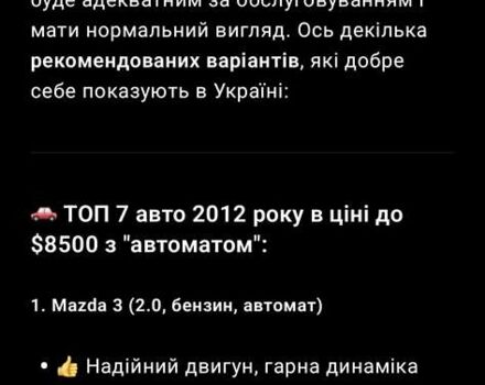 Черный Мазда 3, объемом двигателя 2 л и пробегом 264 тыс. км за 8500 $, фото 17 на Automoto.ua