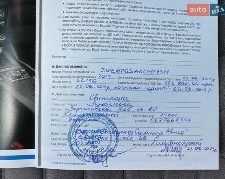 Коричневый Мазда 3, объемом двигателя 1.5 л и пробегом 72 тыс. км за 19000 $, фото 46 на Automoto.ua