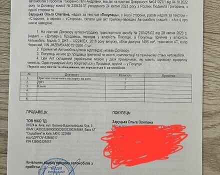 Червоний Мазда 3, об'ємом двигуна 1.5 л та пробігом 128 тис. км за 15500 $, фото 23 на Automoto.ua