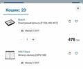 Красный Мазда 3, объемом двигателя 1.5 л и пробегом 95 тыс. км за 15900 $, фото 48 на Automoto.ua