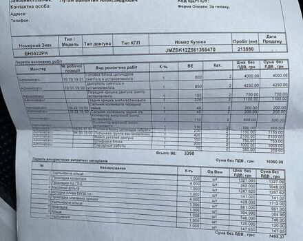 Мазда 3, объемом двигателя 1.6 л и пробегом 214 тыс. км за 5200 $, фото 27 на Automoto.ua