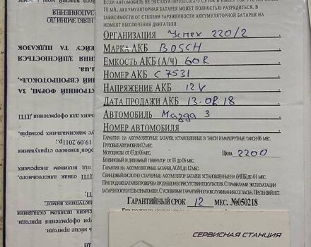 Мазда 3, объемом двигателя 1.6 л и пробегом 88 тыс. км за 7500 $, фото 48 на Automoto.ua