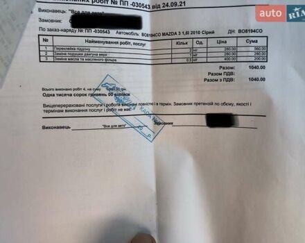 Сірий Мазда 3, об'ємом двигуна 1.6 л та пробігом 224 тис. км за 7400 $, фото 42 на Automoto.ua