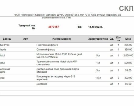 Серый Мазда 3, объемом двигателя 2.3 л и пробегом 215 тыс. км за 4600 $, фото 4 на Automoto.ua