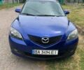 Синий Мазда 3, объемом двигателя 1.6 л и пробегом 300 тыс. км за 4800 $, фото 1 на Automoto.ua
