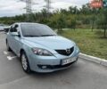 Синій Мазда 3, об'ємом двигуна 1.6 л та пробігом 179 тис. км за 5500 $, фото 1 на Automoto.ua