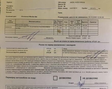 Синий Мазда 3, объемом двигателя 1.6 л и пробегом 144 тыс. км за 8400 $, фото 25 на Automoto.ua