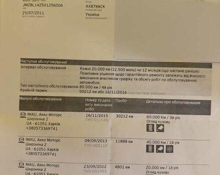 Синий Мазда 3, объемом двигателя 1.6 л и пробегом 144 тыс. км за 8400 $, фото 9 на Automoto.ua