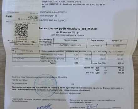 Синій Мазда 3, об'ємом двигуна 2 л та пробігом 105 тис. км за 13700 $, фото 21 на Automoto.ua