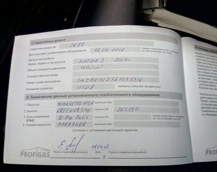 Синій Мазда 3, об'ємом двигуна 1.6 л та пробігом 120 тис. км за 8000 $, фото 13 на Automoto.ua