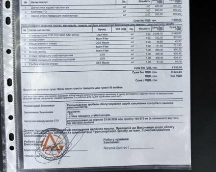 Синій Мазда 3, об'ємом двигуна 2.49 л та пробігом 184 тис. км за 11700 $, фото 34 на Automoto.ua