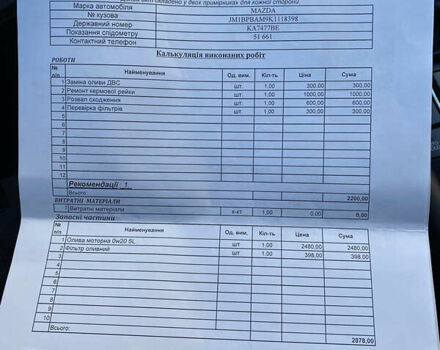 Синий Мазда 3, объемом двигателя 2.49 л и пробегом 60 тыс. км за 14700 $, фото 16 на Automoto.ua