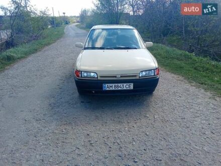 Мазда 323 1993 в Бердичеве на Automoto.ua Бежевый Мазда 323, объемом двигателя 1.69 л и пробегом 1 тыс. км за 1600 $, фото 1 на Automoto.ua