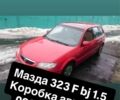 Красный Мазда 323, объемом двигателя 1.5 л и пробегом 189 тыс. км за 900 $, фото 1 на Automoto.ua
