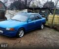 Синій Мазда 323, об'ємом двигуна 1.6 л та пробігом 425 тис. км за 1500 $, фото 1 на Automoto.ua