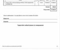 Белый Мазда 5, объемом двигателя 2.49 л и пробегом 137 тыс. км за 8800 $, фото 46 на Automoto.ua