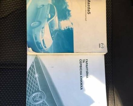 Бежевый Мазда 5, объемом двигателя 2 л и пробегом 323 тыс. км за 4200 $, фото 5 на Automoto.ua