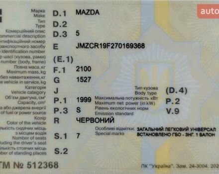 Красный Мазда 5, объемом двигателя 2 л и пробегом 342 тыс. км за 4200 $, фото 19 на Automoto.ua