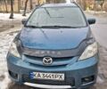 Синий Мазда 5, объемом двигателя 2 л и пробегом 250 тыс. км за 4800 $, фото 1 на Automoto.ua