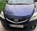 Синій Мазда 5, об'ємом двигуна 2 л та пробігом 248 тис. км за 6800 $, фото 2 на Automoto.ua