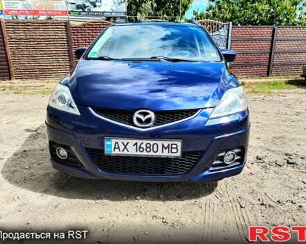 Синий Мазда 5, объемом двигателя 1.8 л и пробегом 211 тыс. км за 6500 $, фото 1 на Automoto.ua