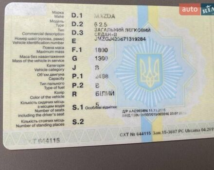 Белый Мазда 6, объемом двигателя 2.49 л и пробегом 200 тыс. км за 16000 $, фото 20 на Automoto.ua