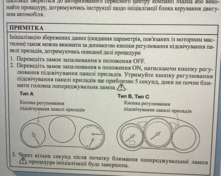 Белый Мазда 6, объемом двигателя 2 л и пробегом 100 тыс. км за 23952 $, фото 10 на Automoto.ua