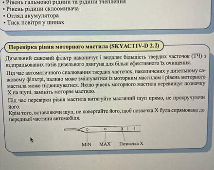 Белый Мазда 6, объемом двигателя 2 л и пробегом 100 тыс. км за 23952 $, фото 8 на Automoto.ua