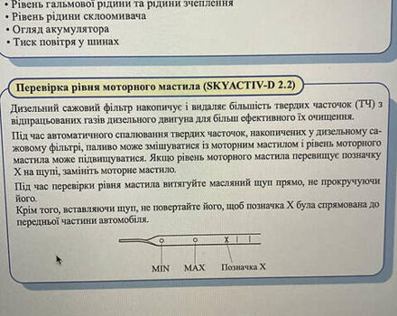 Білий Мазда 6, об'ємом двигуна 2 л та пробігом 100 тис. км за 24032 $, фото 7 на Automoto.ua