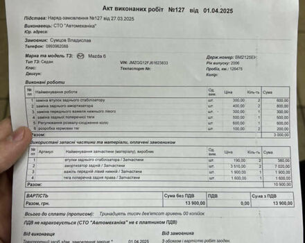 Чорний Мазда 6, об'ємом двигуна 2 л та пробігом 128 тис. км за 6800 $, фото 27 на Automoto.ua