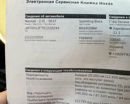 Чорний Мазда 6, об'ємом двигуна 2 л та пробігом 213 тис. км за 8100 $, фото 35 на Automoto.ua