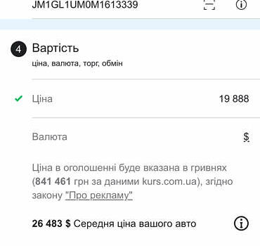 Черный Мазда 6, объемом двигателя 2.5 л и пробегом 90 тыс. км за 19888 $, фото 21 на Automoto.ua