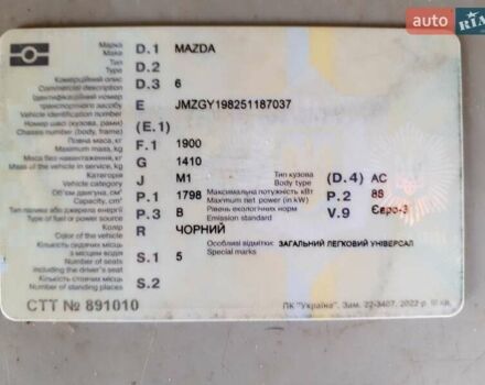 Черный Мазда 6, объемом двигателя 1.8 л и пробегом 206 тыс. км за 2999 $, фото 9 на Automoto.ua